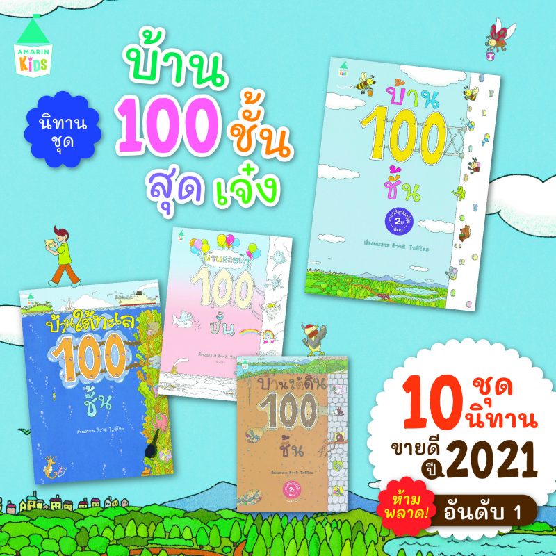 ร้านหนังสือออนไลน์ในเครืออมรินทร์
